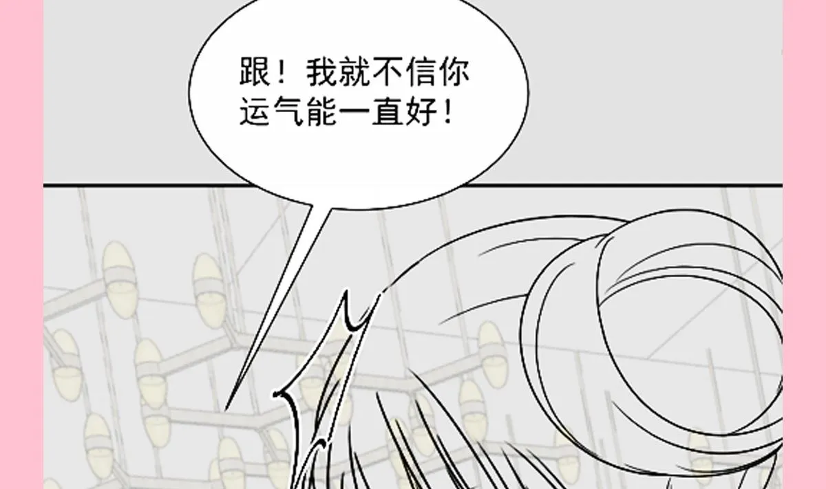 第275话招标会是赌局？ 第101页