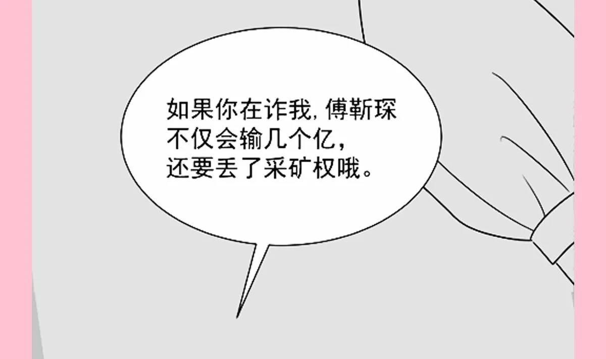 第275话招标会是赌局？ 第103页