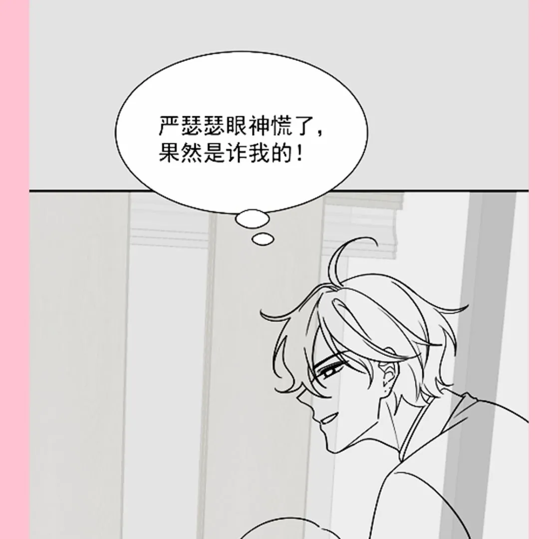 第275话招标会是赌局？ 第106页