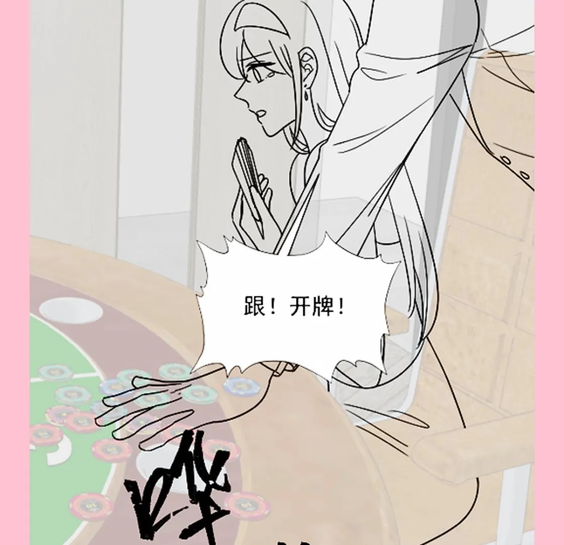 第275话招标会是赌局？ 第107页