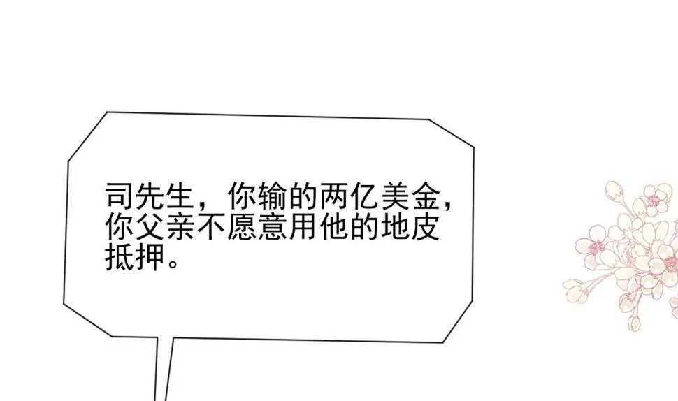 第278话 真正的亲人 第4页
