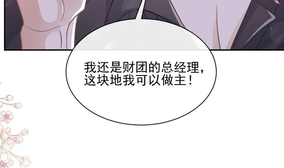 第278话 真正的亲人 第7页