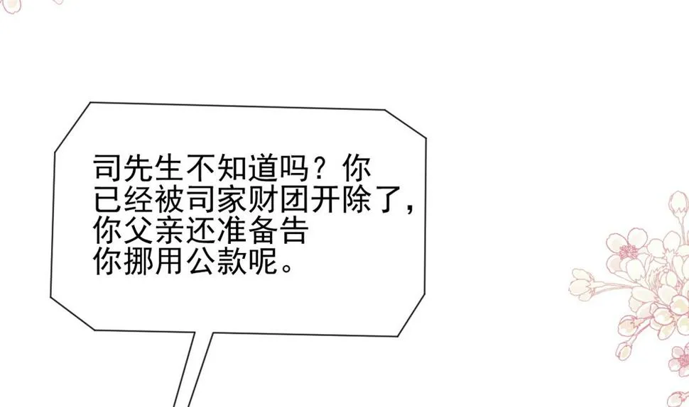 第278话 真正的亲人 第8页