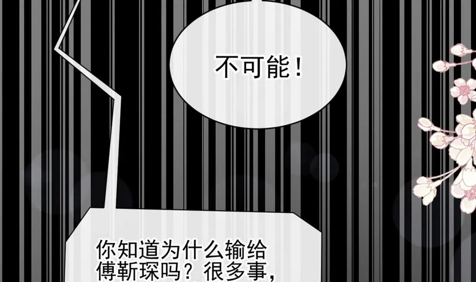 第278话 真正的亲人 第11页