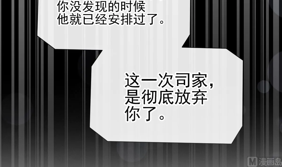 第278话 真正的亲人 第12页