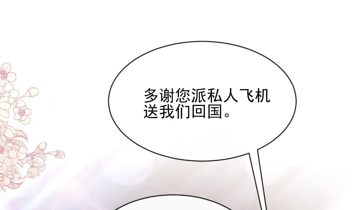 第278话 真正的亲人 第17页