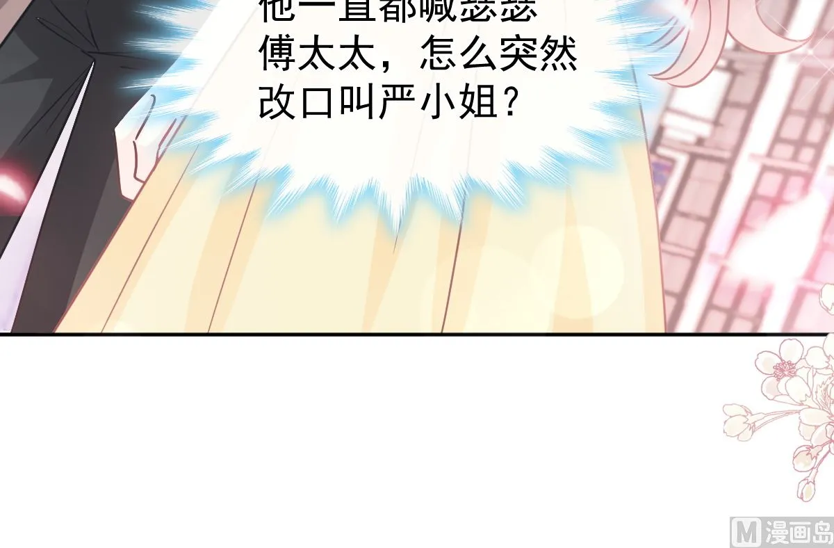 第278话 真正的亲人 第21页