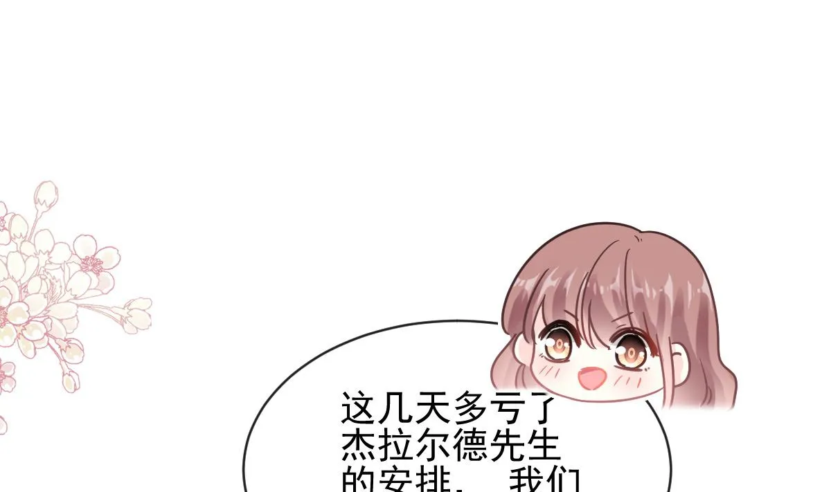 第278话 真正的亲人 第22页