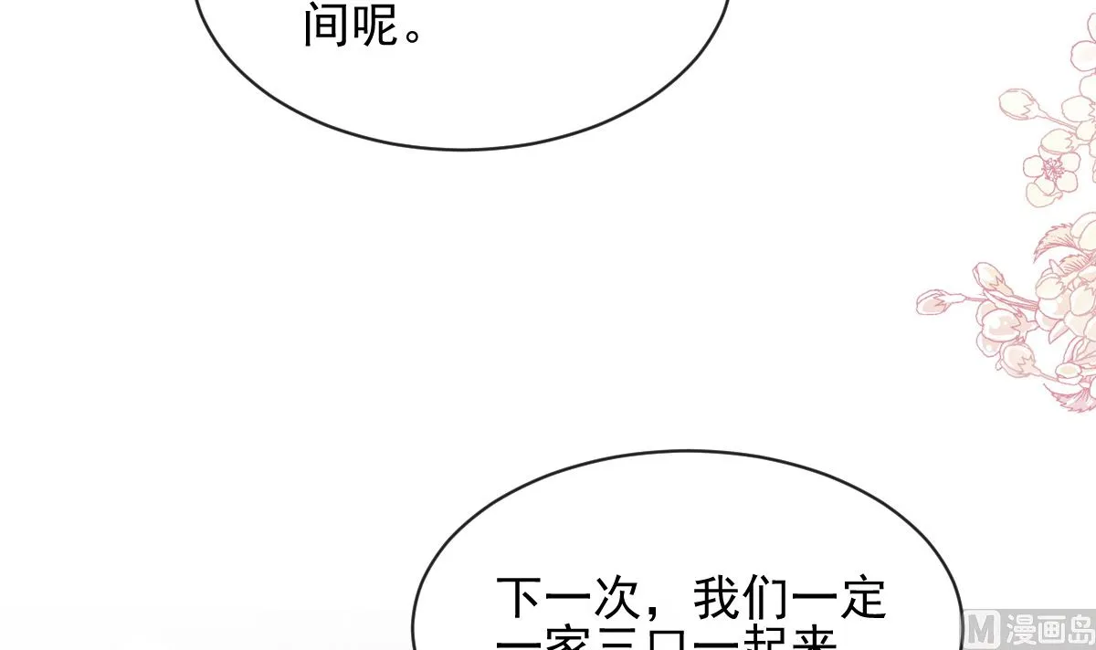 第278话 真正的亲人 第24页