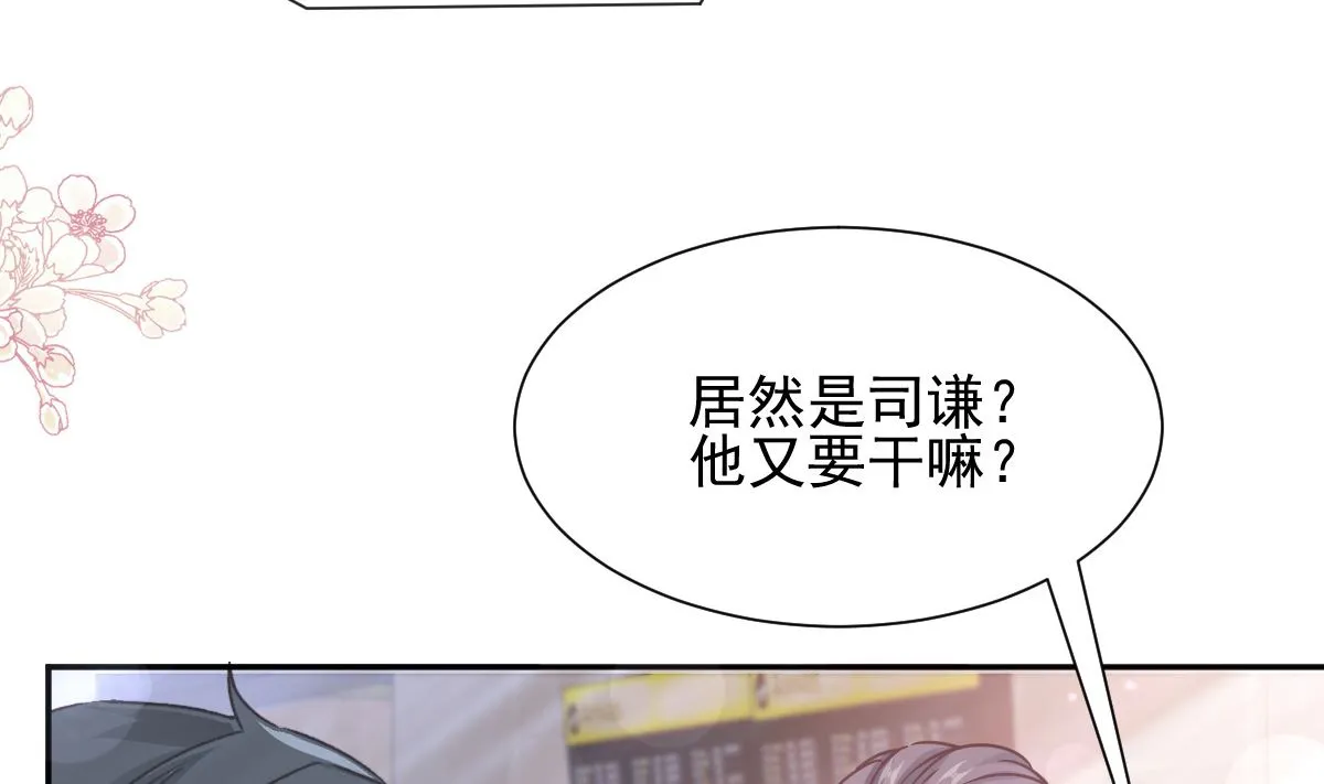 第278话 真正的亲人 第29页