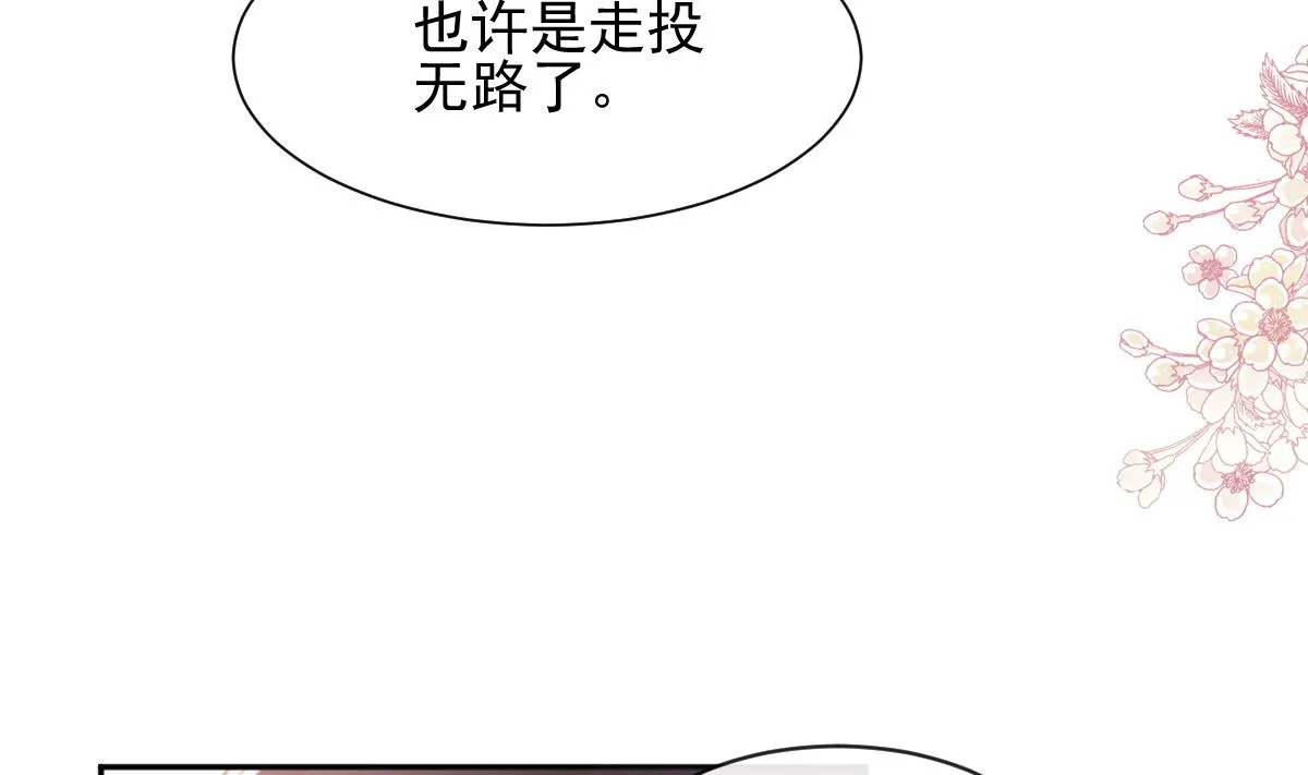 第278话 真正的亲人 第32页