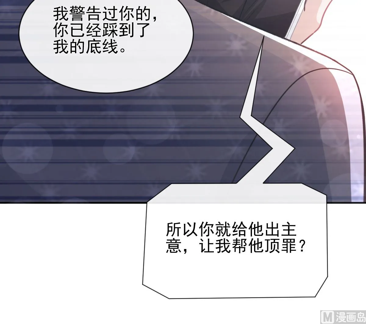 第278话 真正的亲人 第36页