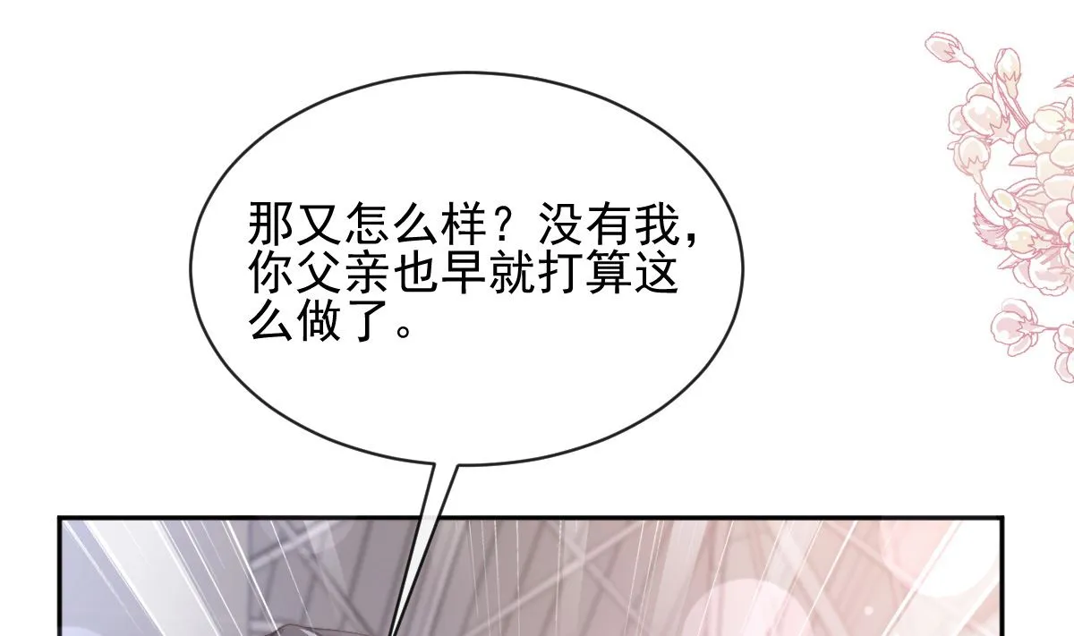 第278话 真正的亲人 第37页