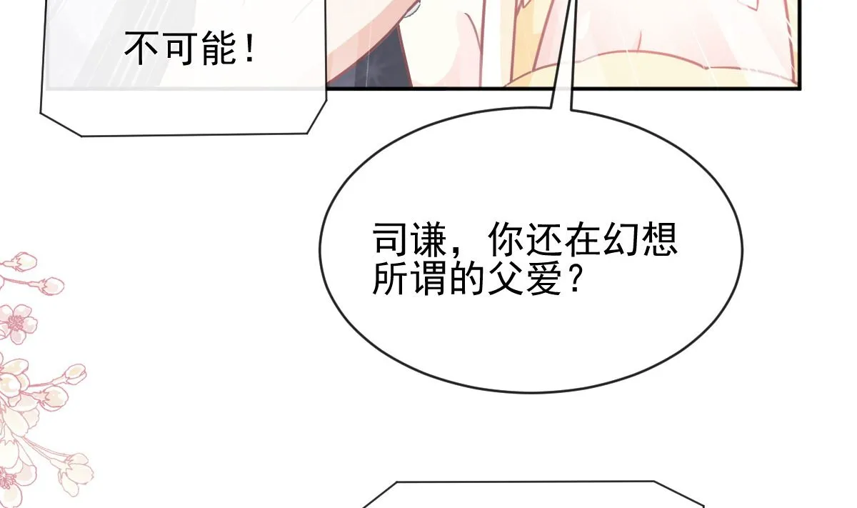 第278话 真正的亲人 第40页
