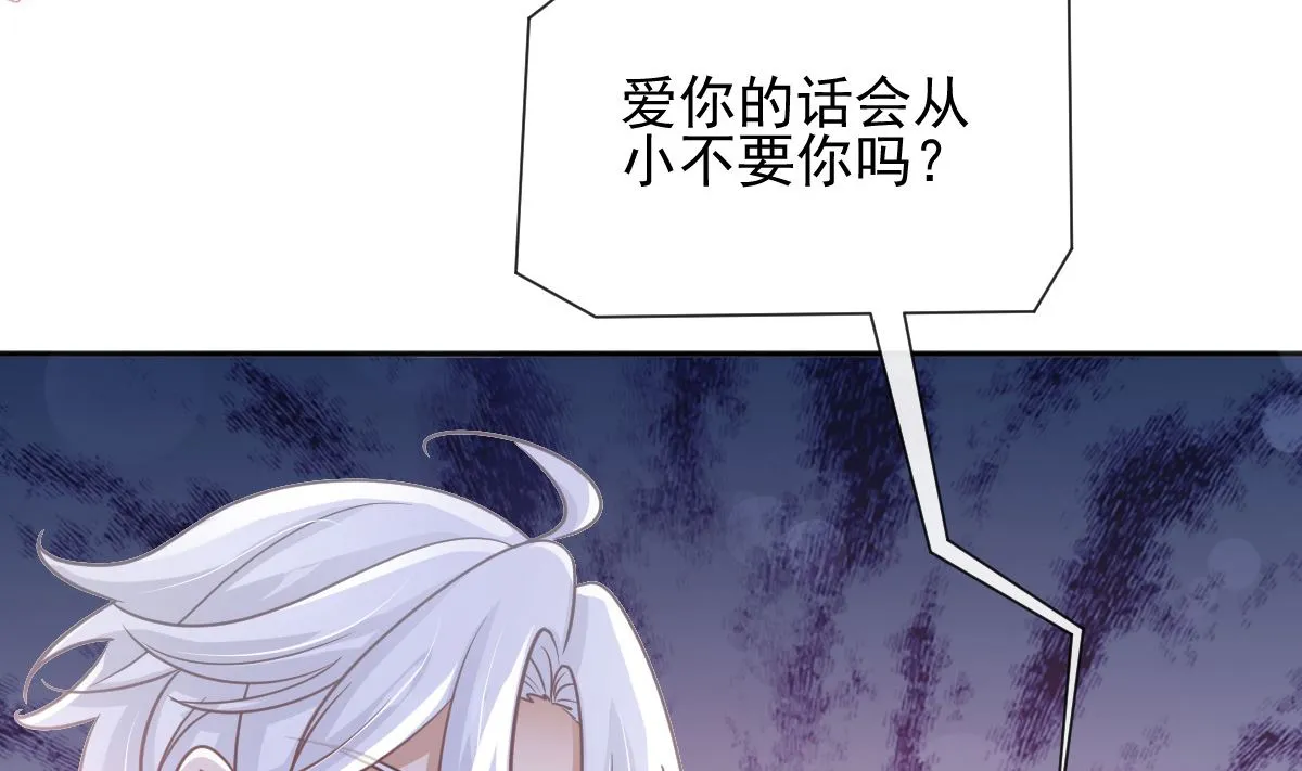 第278话 真正的亲人 第41页
