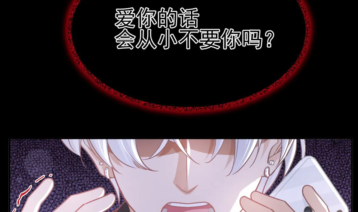 第278话 真正的亲人 第44页