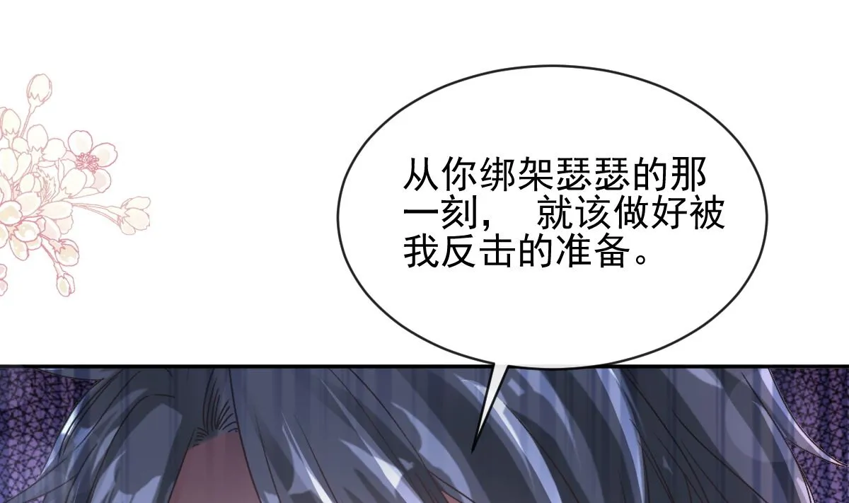 第278话 真正的亲人 第49页