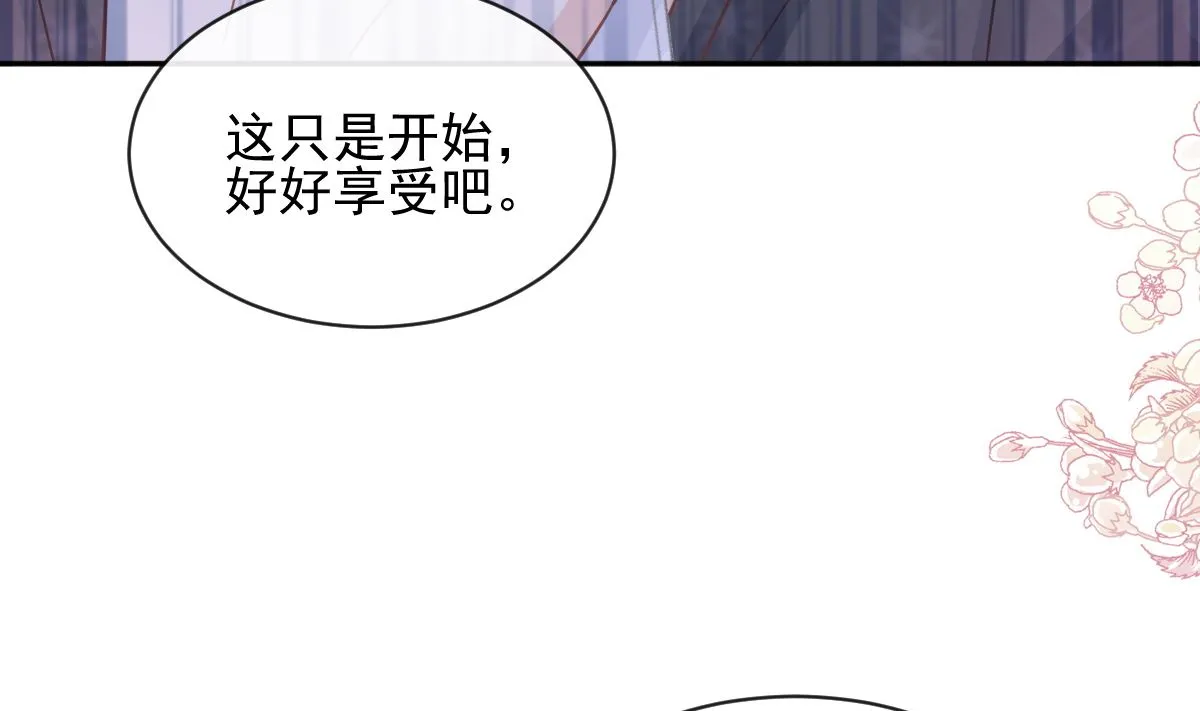 第278话 真正的亲人 第52页