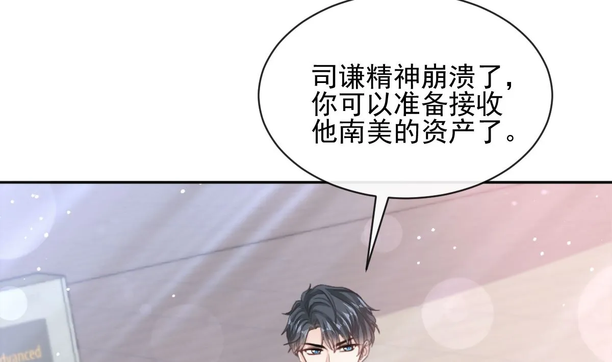 第278话 真正的亲人 第53页