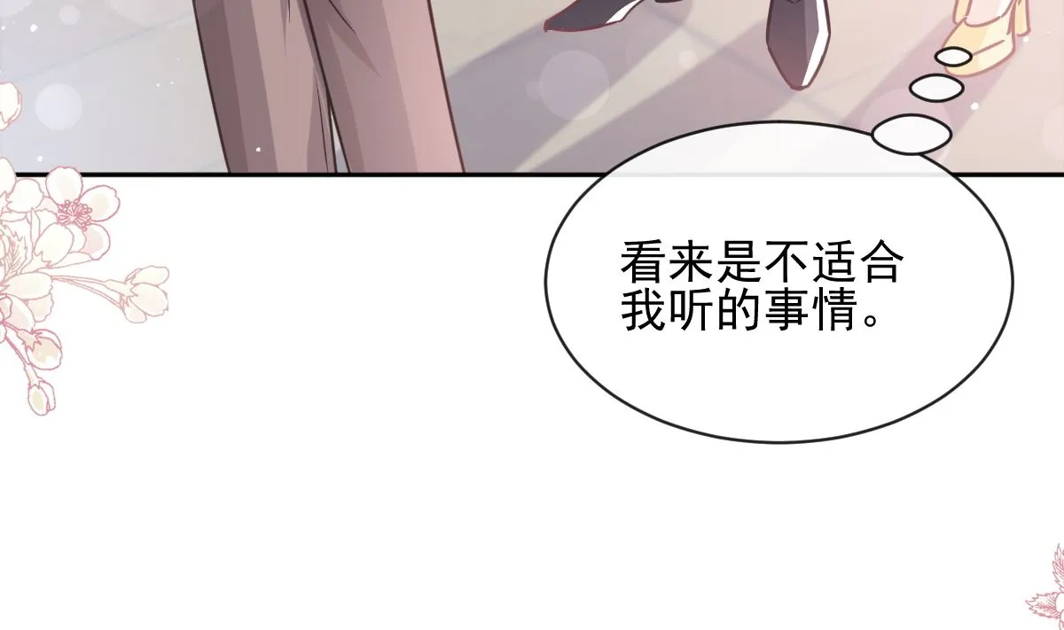 第278话 真正的亲人 第56页