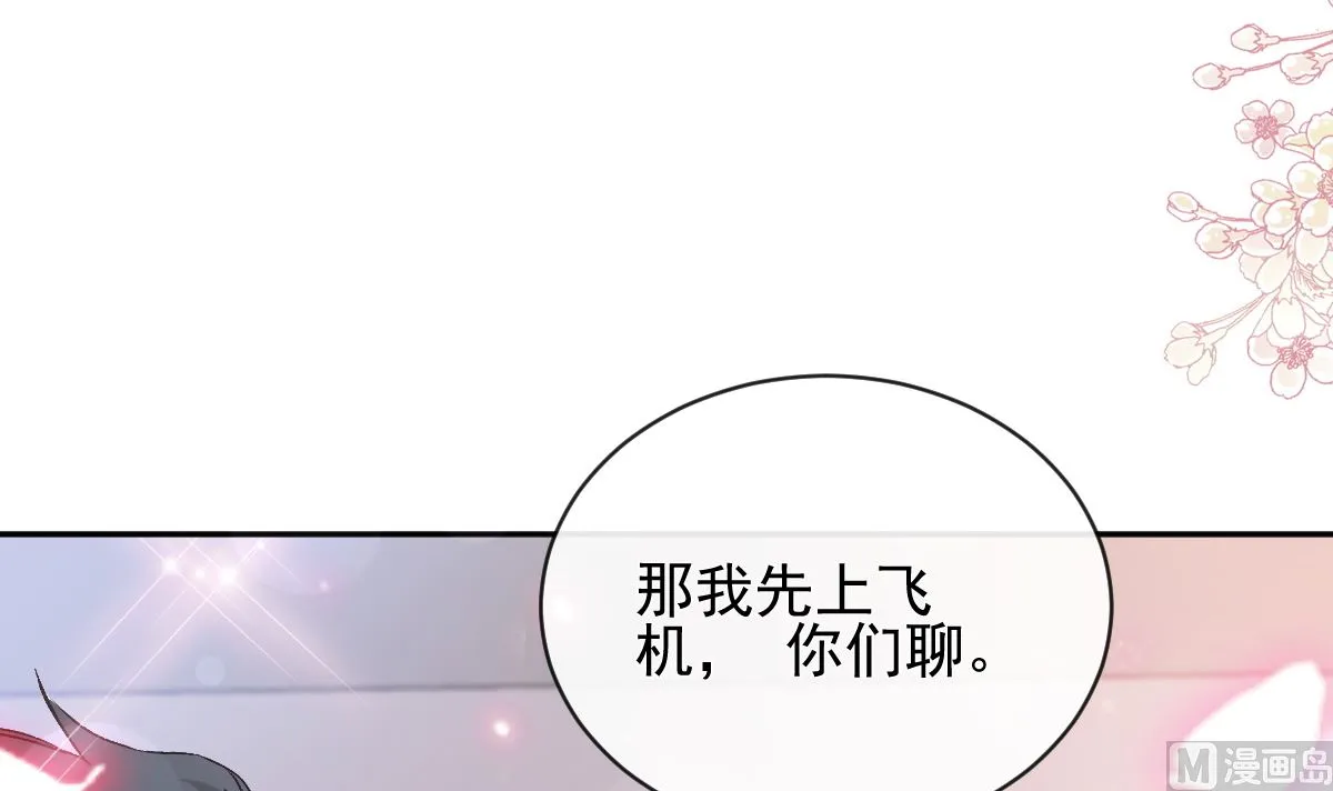 第278话 真正的亲人 第57页