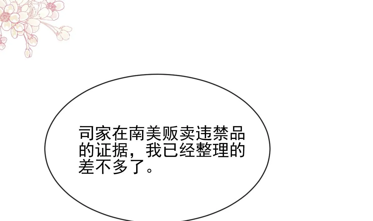 第278话 真正的亲人 第61页