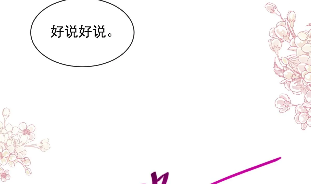 第278话 真正的亲人 第65页