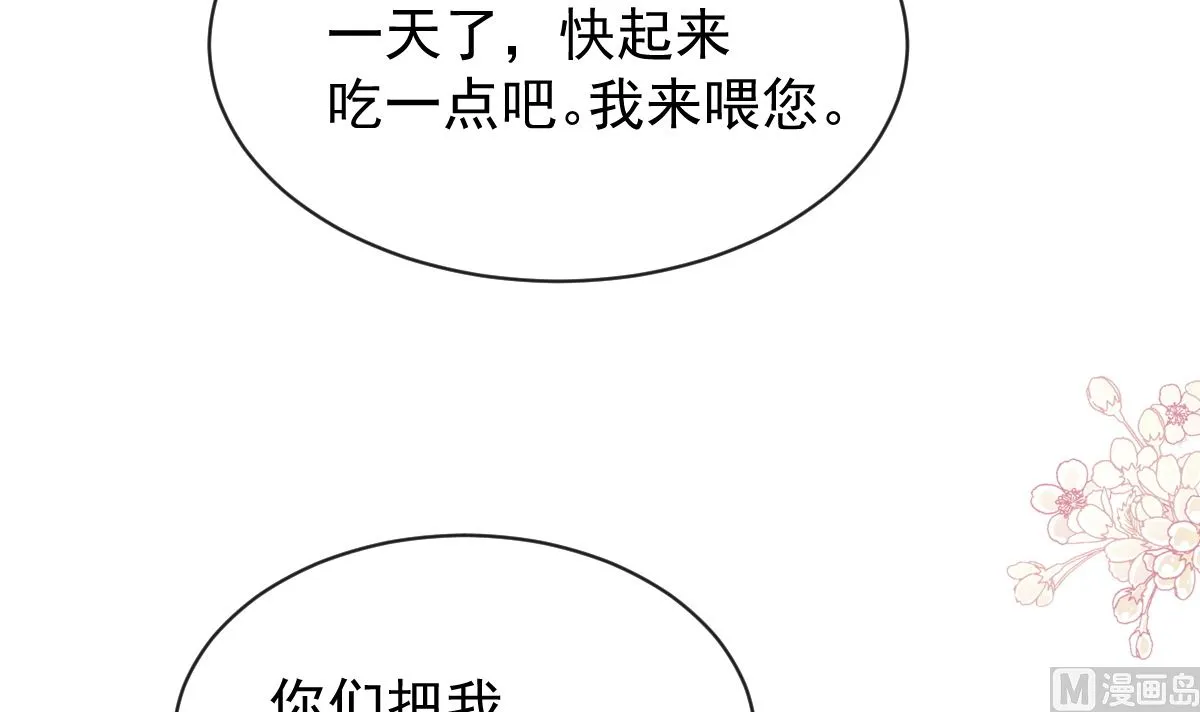 第278话 真正的亲人 第90页