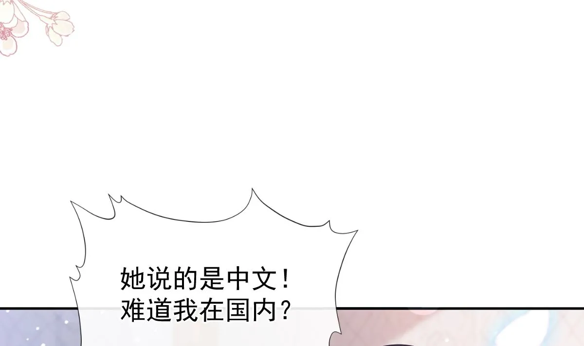 第278话 真正的亲人 第94页