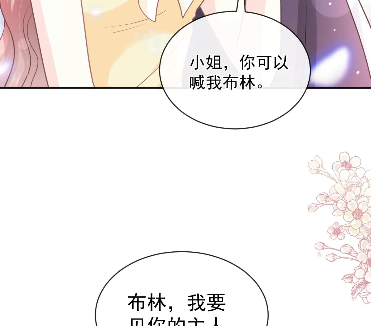 第278话 真正的亲人 第97页