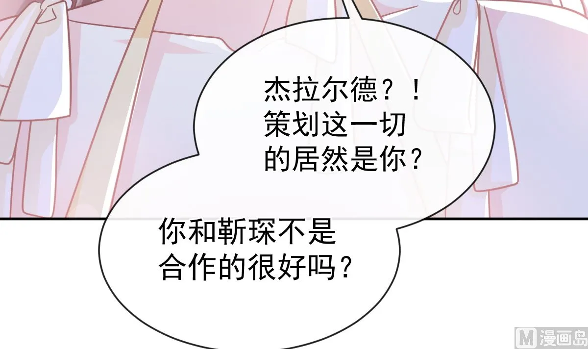 第278话 真正的亲人 第108页