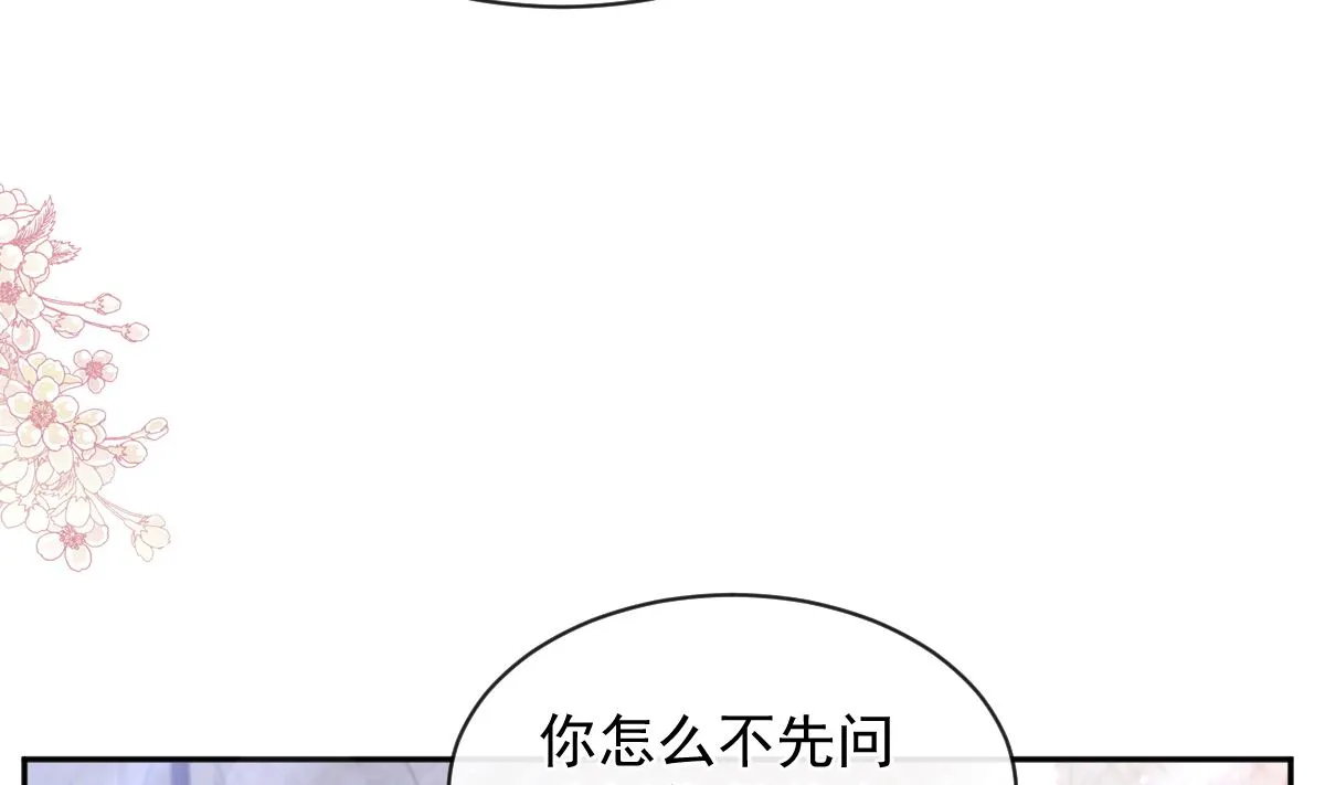 第278话 真正的亲人 第109页