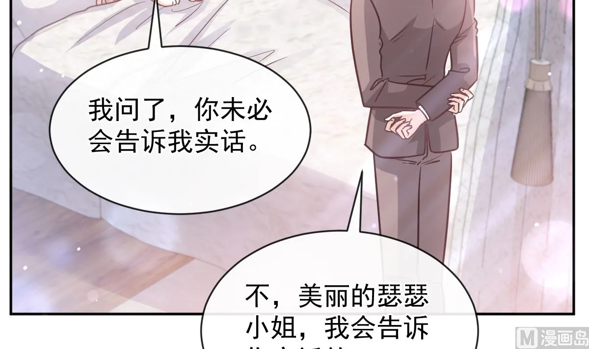 第278话 真正的亲人 第111页
