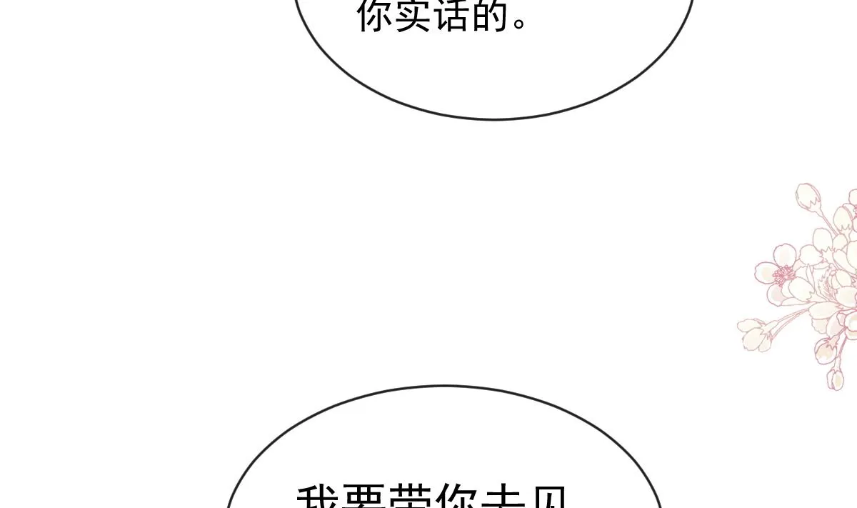 第278话 真正的亲人 第112页