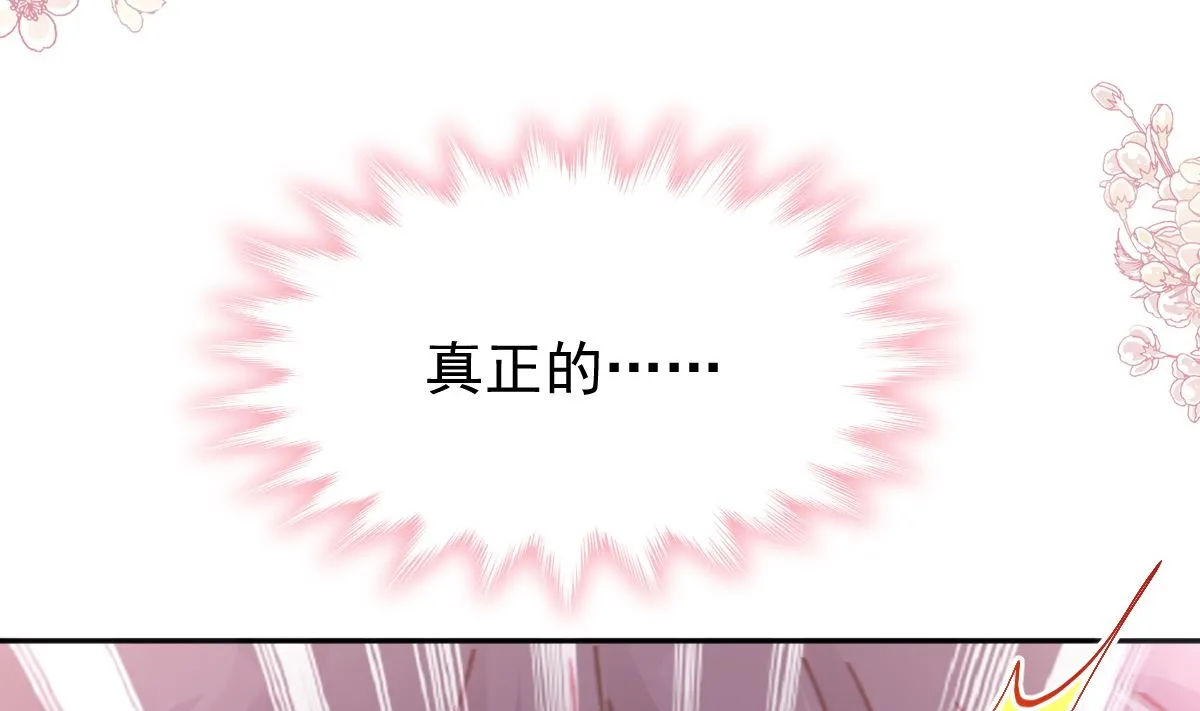 第278话 真正的亲人 第116页
