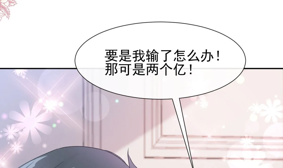 第277话 奖励与惩罚 第5页