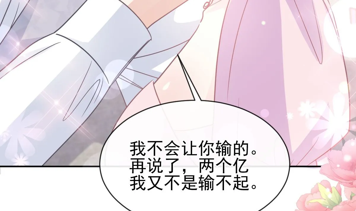 第277话 奖励与惩罚 第8页