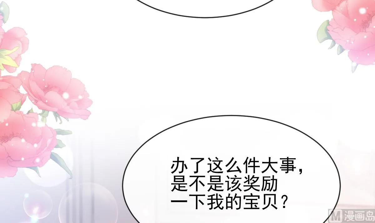 第277话 奖励与惩罚 第9页