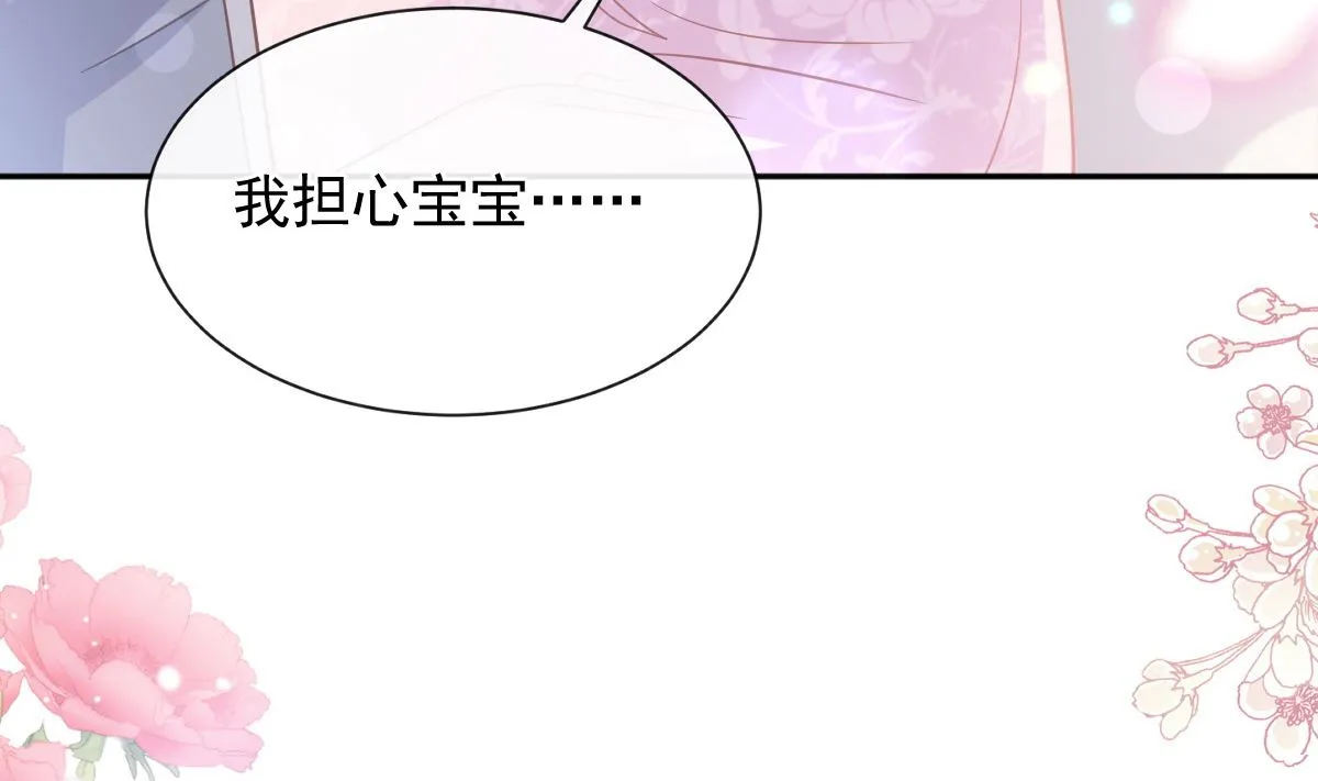 第277话 奖励与惩罚 第13页