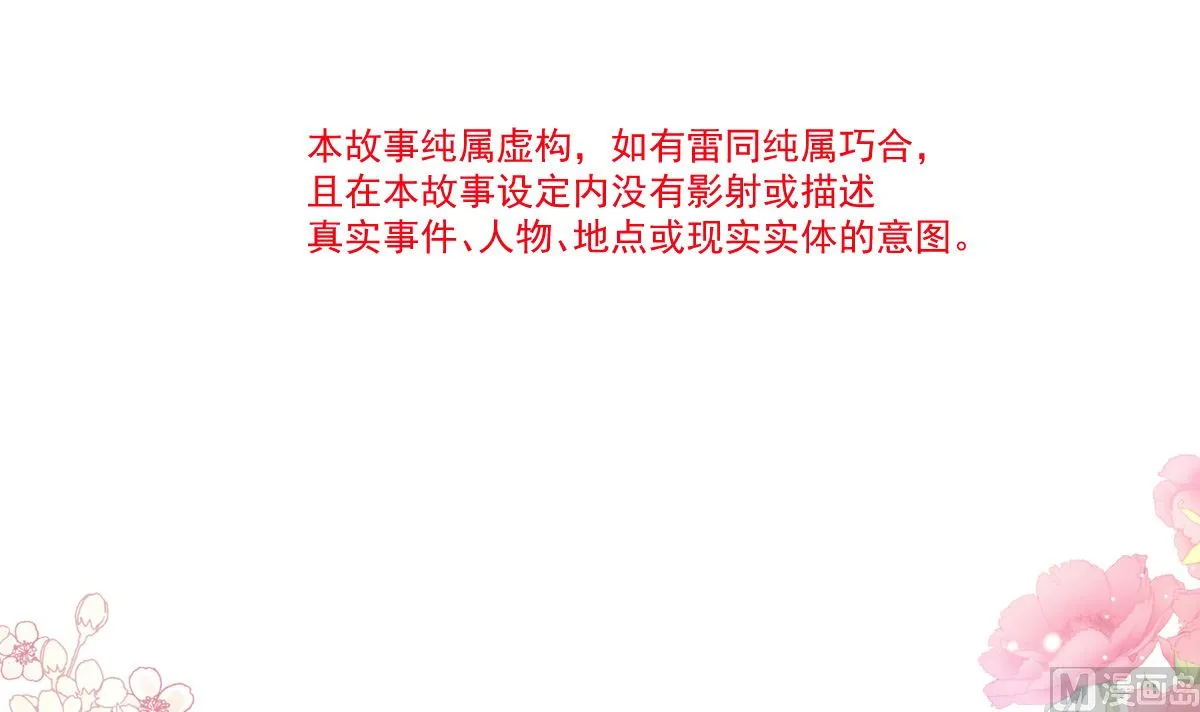 第277话 奖励与惩罚 第15页