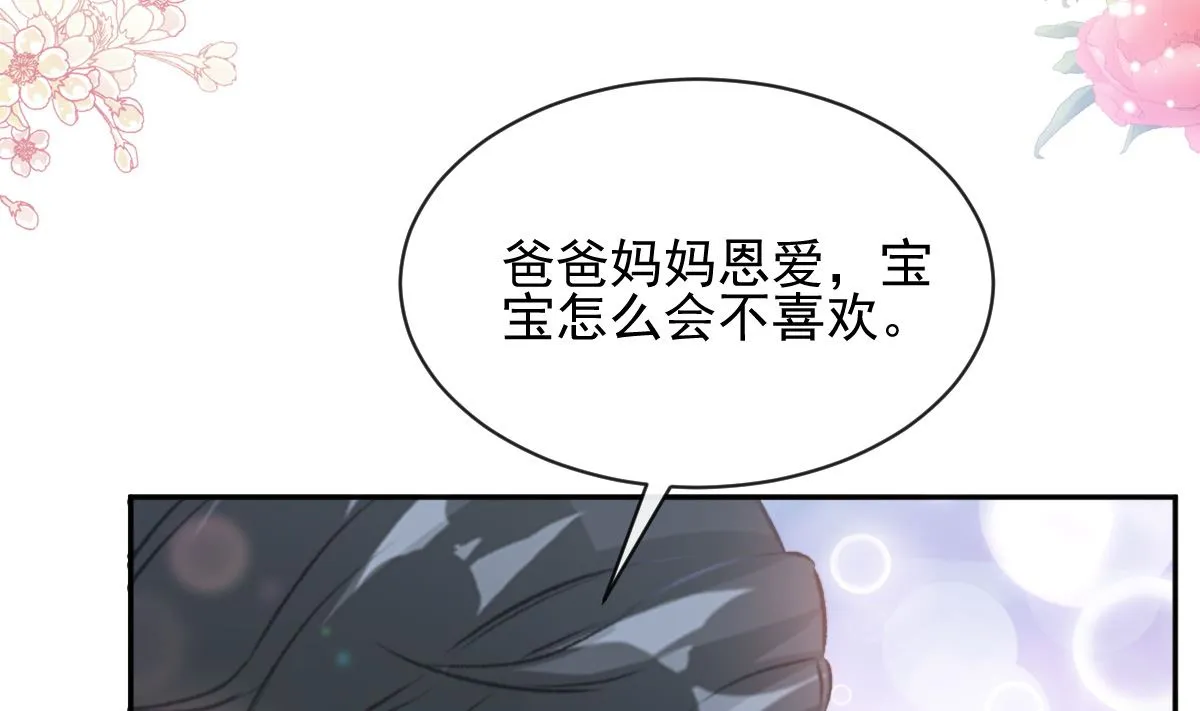 第277话 奖励与惩罚 第16页