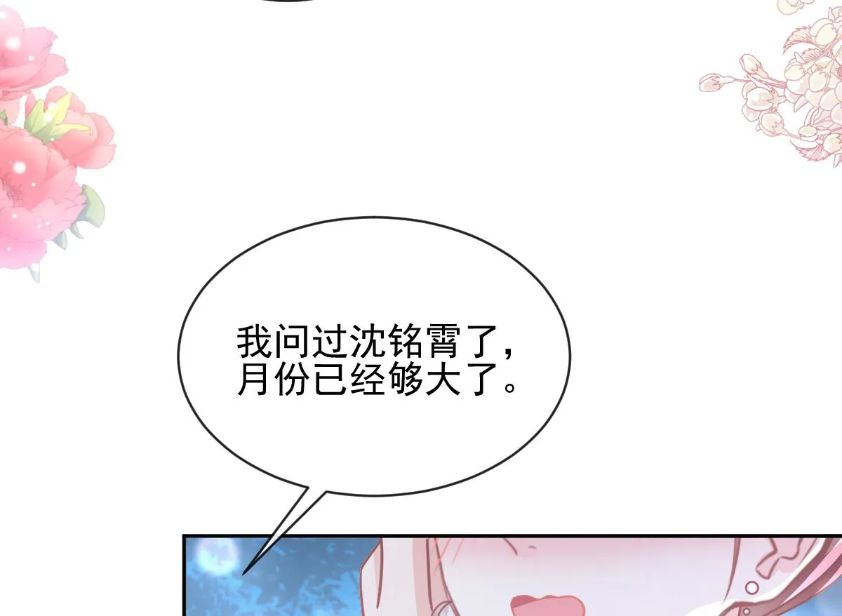 第277话 奖励与惩罚 第19页