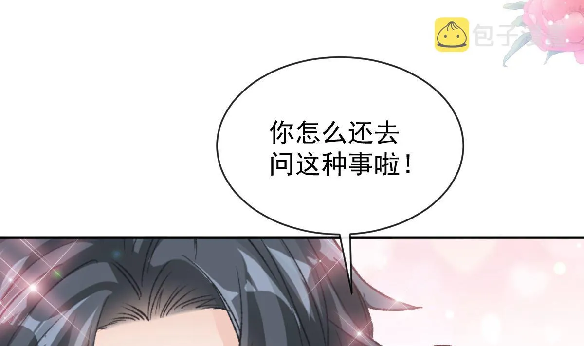 第277话 奖励与惩罚 第22页