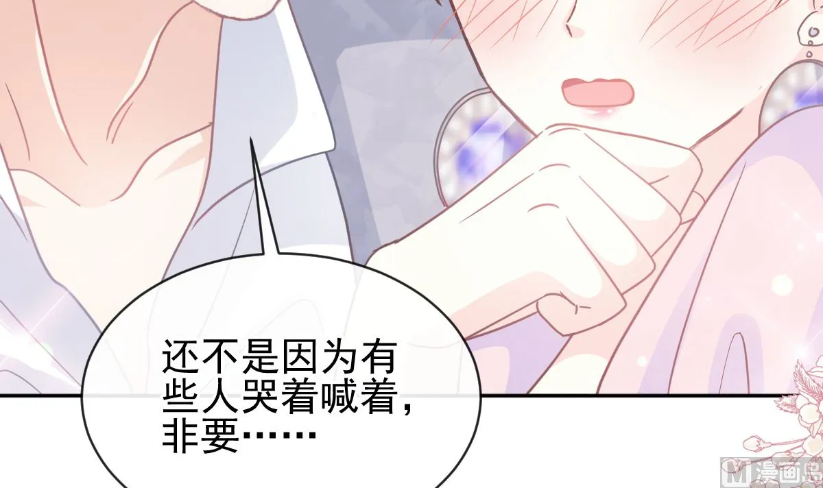 第277话 奖励与惩罚 第24页