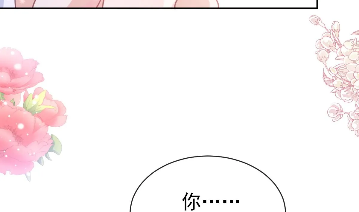 第277话 奖励与惩罚 第31页