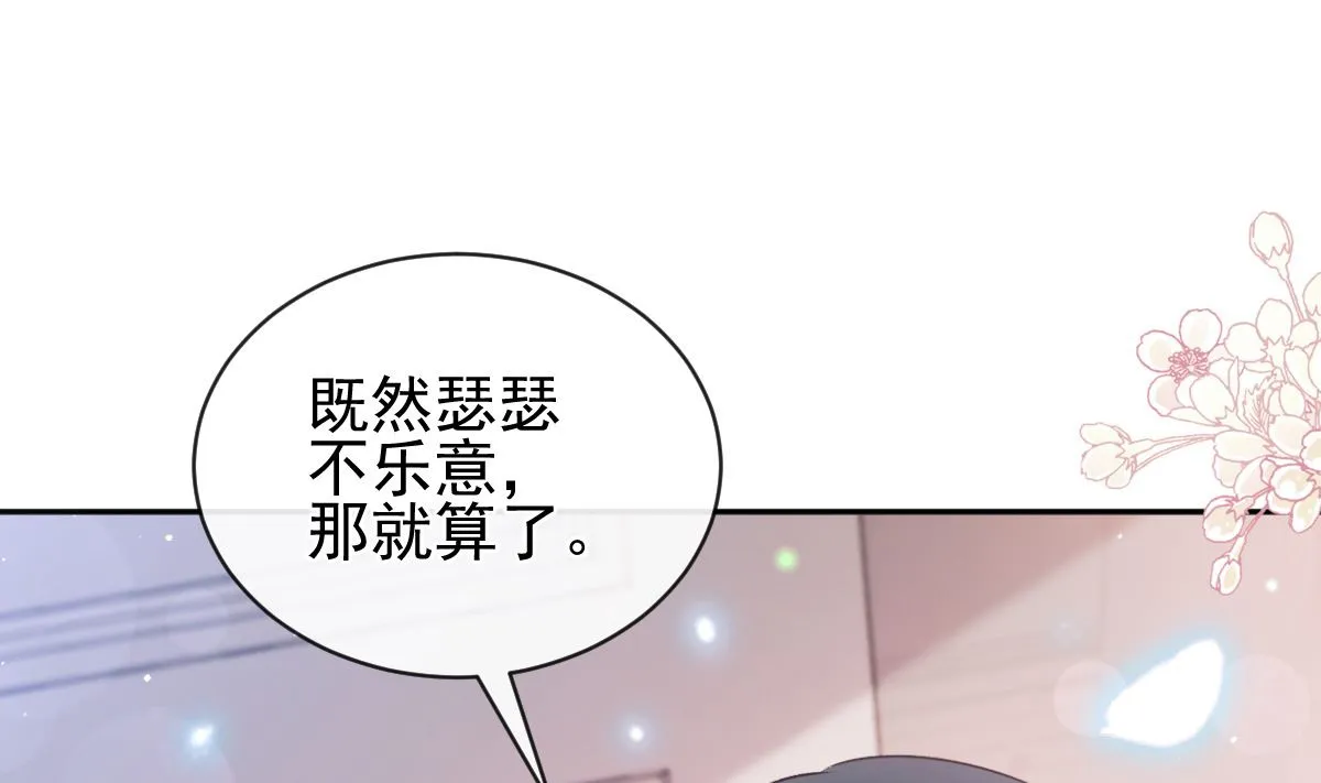 第277话 奖励与惩罚 第37页