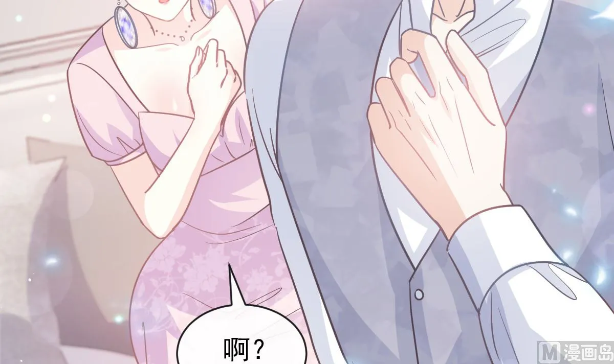 第277话 奖励与惩罚 第39页