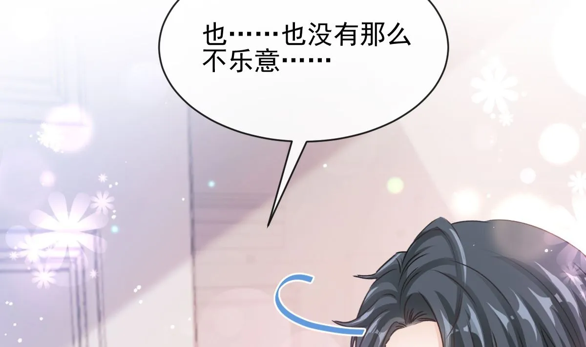 第277话 奖励与惩罚 第44页