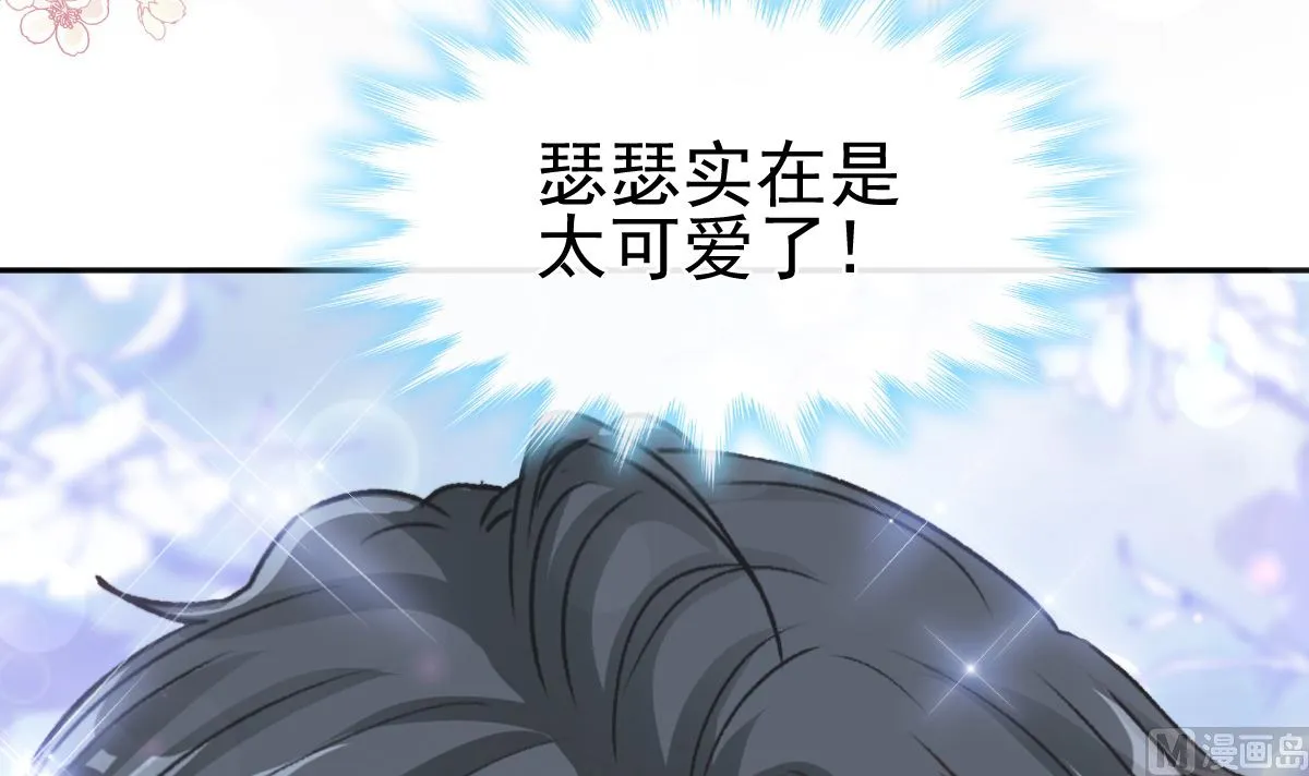 第277话 奖励与惩罚 第48页