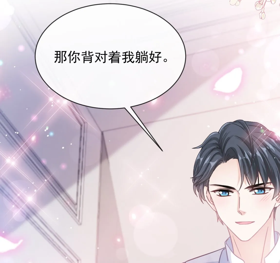 第277话 奖励与惩罚 第52页